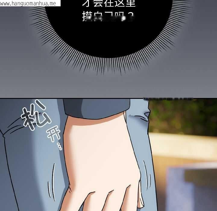 韩国漫画调教开关：第二季韩漫_调教开关：第二季-第16话在线免费阅读-韩国漫画-第94张图片