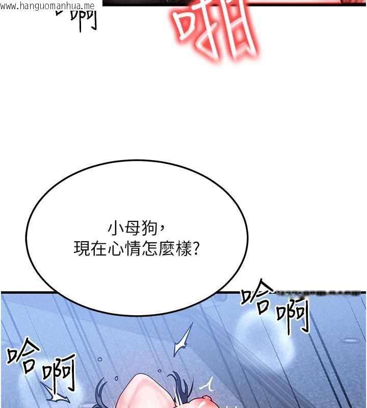 韩国漫画等价交换人生韩漫_等价交换人生-第42话-射进母狗的小穴在线免费阅读-韩国漫画-第33张图片