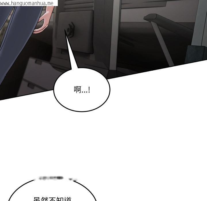 韩国漫画男人止步韩漫_男人止步-第34话在线免费阅读-韩国漫画-第60张图片