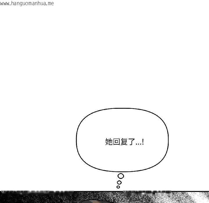 韩国漫画附属品少女的叛逆期韩漫_附属品少女的叛逆期-第27话在线免费阅读-韩国漫画-第161张图片