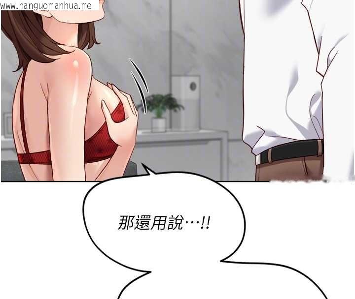 韩国漫画鲁蛇社畜的金手指韩漫_鲁蛇社畜的金手指-第50话-[任务]边自慰边帮我吹在线免费阅读-韩国漫画-第38张图片