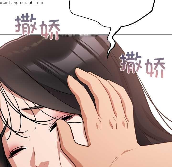 韩国漫画傻瓜病毒韩漫_傻瓜病毒-第50话在线免费阅读-韩国漫画-第79张图片