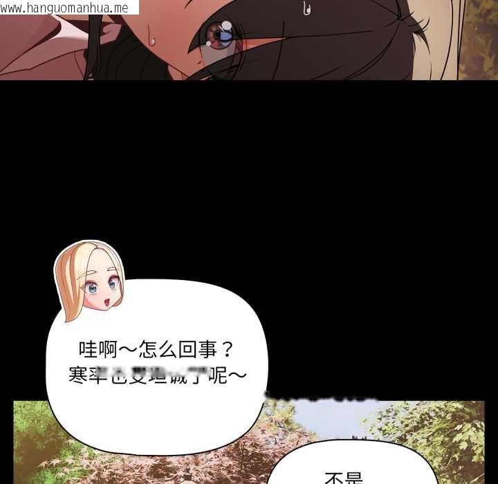 韩国漫画幸福来得太突然韩漫_幸福来得太突然-第53话在线免费阅读-韩国漫画-第115张图片