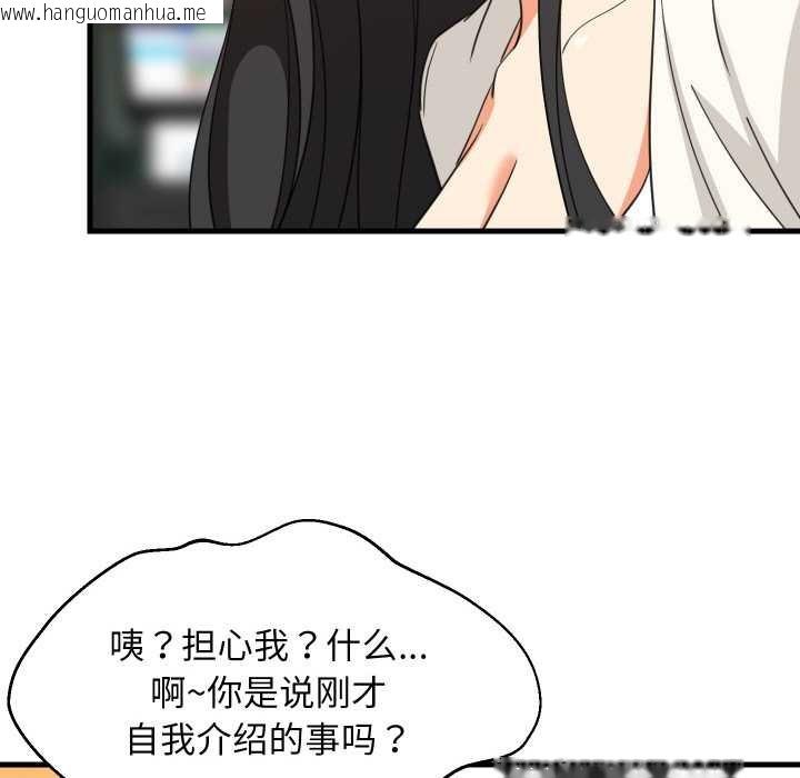 韩国漫画难缠姐妹偏要和我同居韩漫_难缠姐妹偏要和我同居-第75话在线免费阅读-韩国漫画-第93张图片