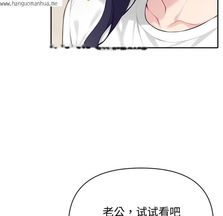 韩国漫画夫妇游戏韩漫_夫妇游戏-第55话在线免费阅读-韩国漫画-第107张图片