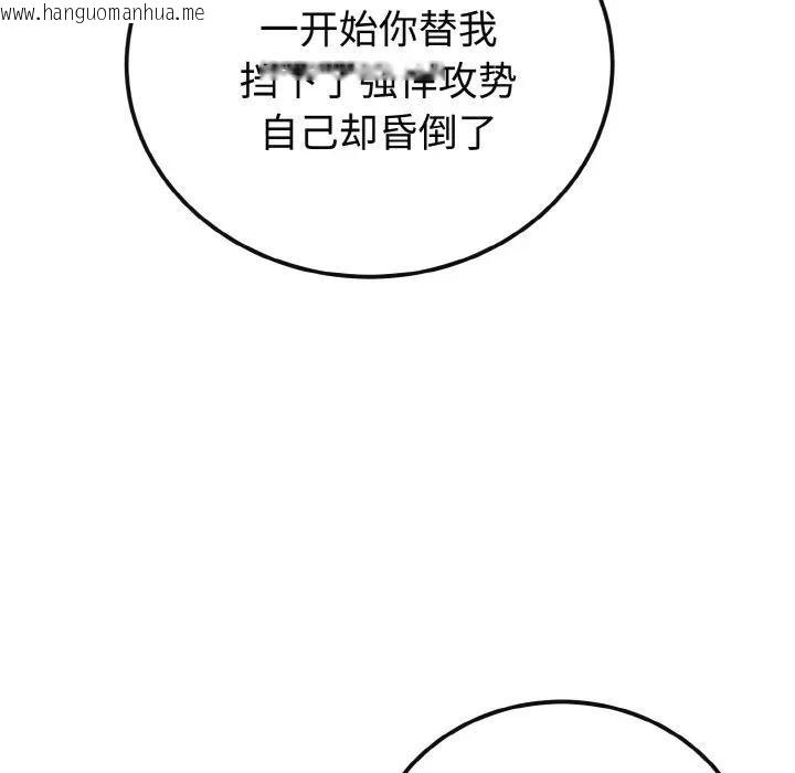 韩国漫画迷雾深处的诱惑/XX地下城韩漫_迷雾深处的诱惑/XX地下城-第1话在线免费阅读-韩国漫画-第79张图片