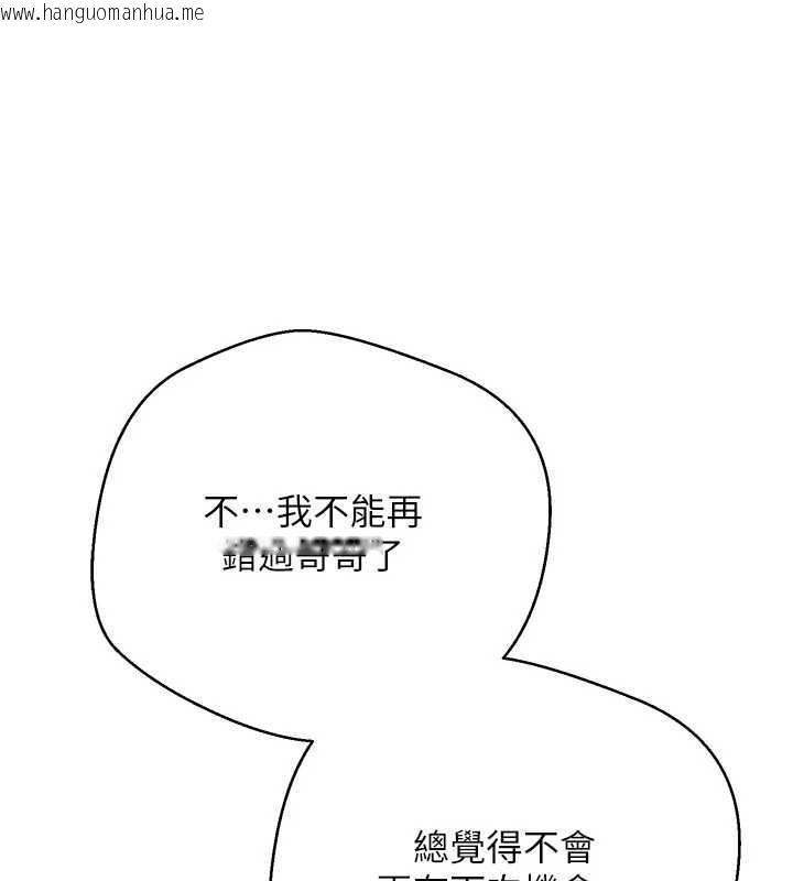 韩国漫画币转人生韩漫_币转人生-第52话-别急，妳们都有份在线免费阅读-韩国漫画-第1张图片