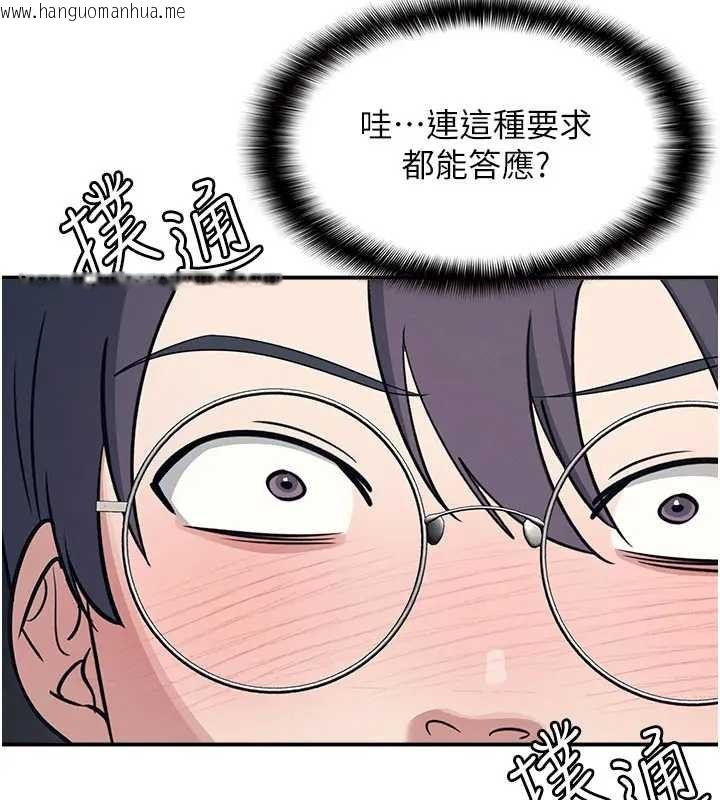 韩国漫画羞耻课堂韩漫_羞耻课堂-第15话-我可以玩玩老师吧?在线免费阅读-韩国漫画-第28张图片