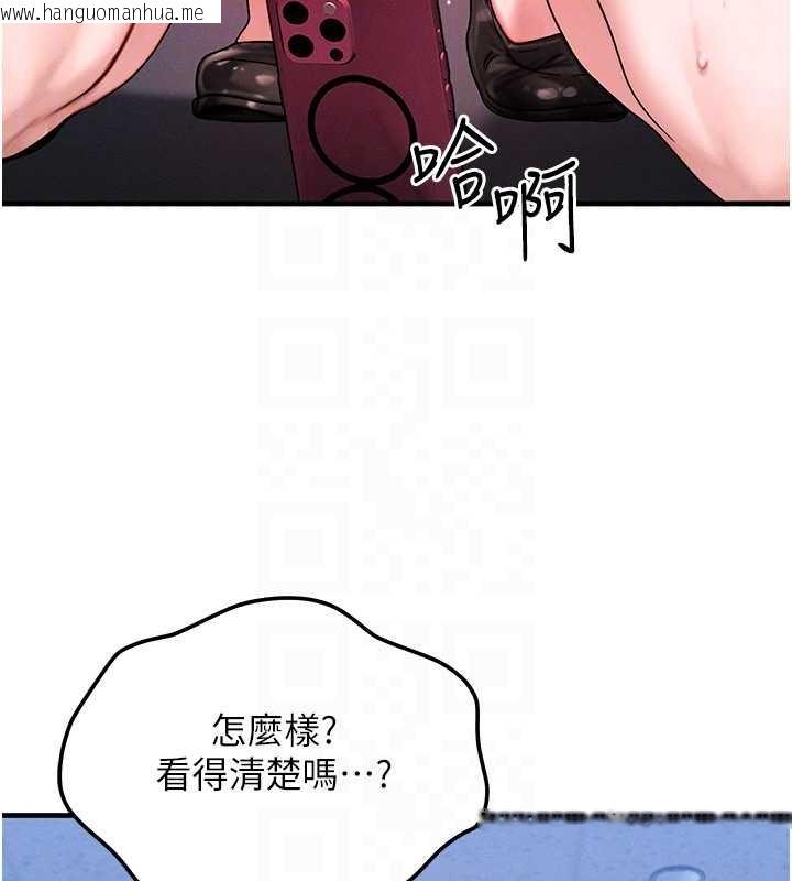 韩国漫画等价交换人生韩漫_等价交换人生-第40话-自慰时被发现了…在线免费阅读-韩国漫画-第85张图片