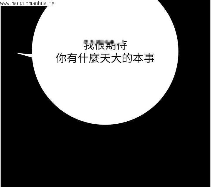 韩国漫画掠夺行动韩漫_掠夺行动-第85话-他操了妳几次?在线免费阅读-韩国漫画-第237张图片