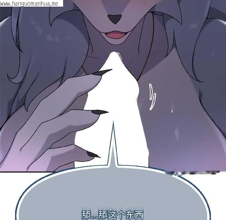 韩国漫画野兽的王国/野兽的乐章韩漫_野兽的王国/野兽的乐章-第3话在线免费阅读-韩国漫画-第72张图片