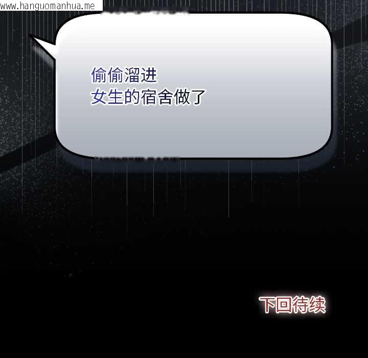 韩国漫画匿名圈套/欢迎登录匿名乐园韩漫_匿名圈套/欢迎登录匿名乐园-第1话在线免费阅读-韩国漫画-第328张图片