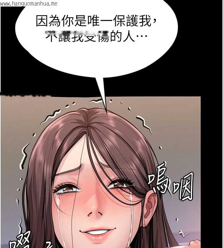 韩国漫画守护妳韩漫_守护妳-第10话-成为彼此的第一次在线免费阅读-韩国漫画-第157张图片