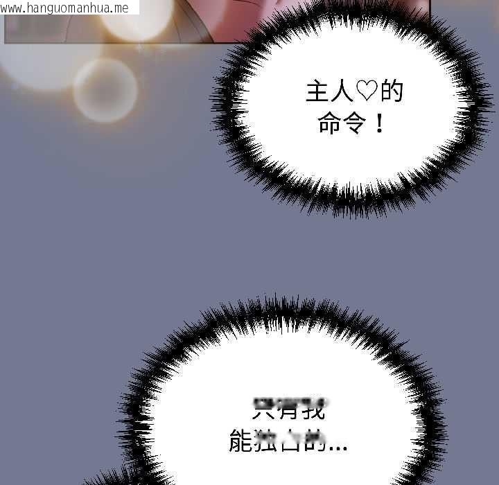 韩国漫画难言之秘韩漫_难言之秘-第30话在线免费阅读-韩国漫画-第50张图片