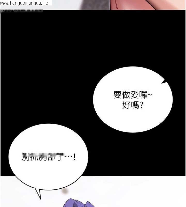 韩国漫画拜脱拜脱App韩漫_拜脱拜脱App-第44话-这感觉…难道妳是第一次?在线免费阅读-韩国漫画-第29张图片