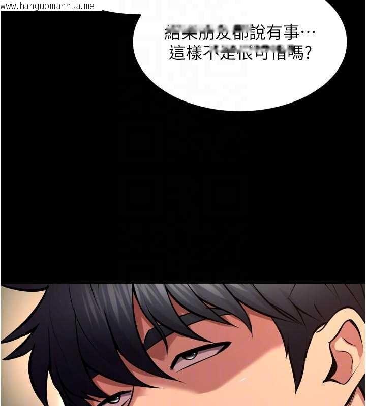 韩国漫画狱火重生韩漫_狱火重生-第46话-我是你专用的飞机杯在线免费阅读-韩国漫画-第74张图片