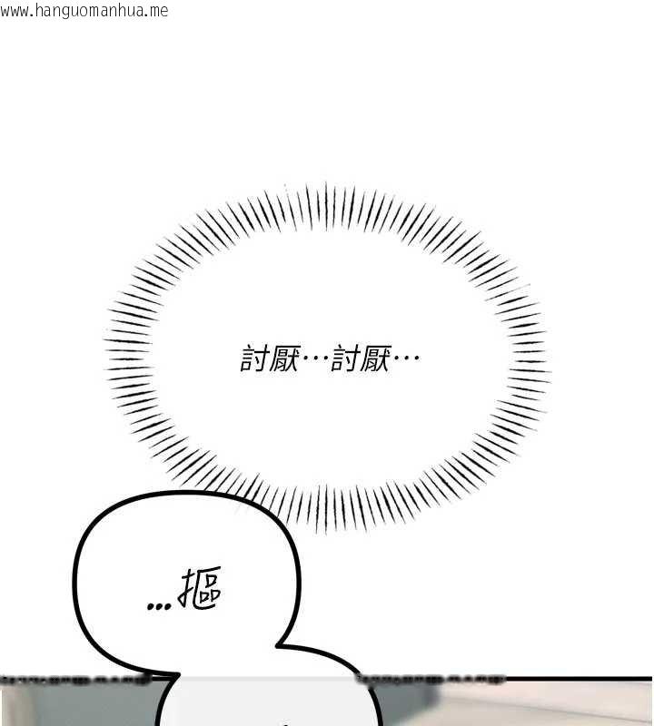 韩国漫画恶次人生韩漫_恶次人生-第54话-堕落的母猪在线免费阅读-韩国漫画-第129张图片