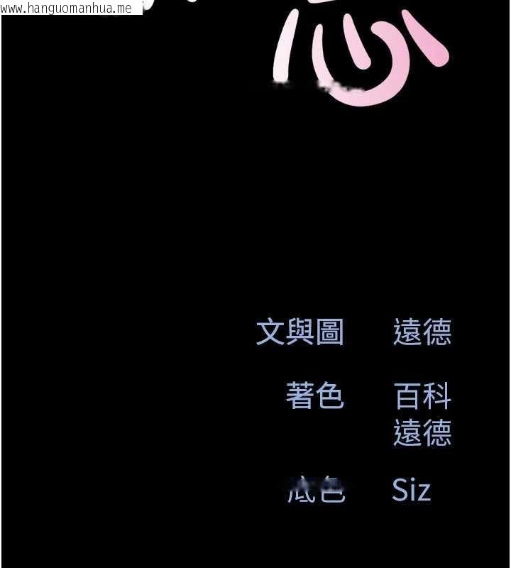 韩国漫画韶恩韩漫_韶恩-第78话-帮我打手枪在线免费阅读-韩国漫画-第22张图片