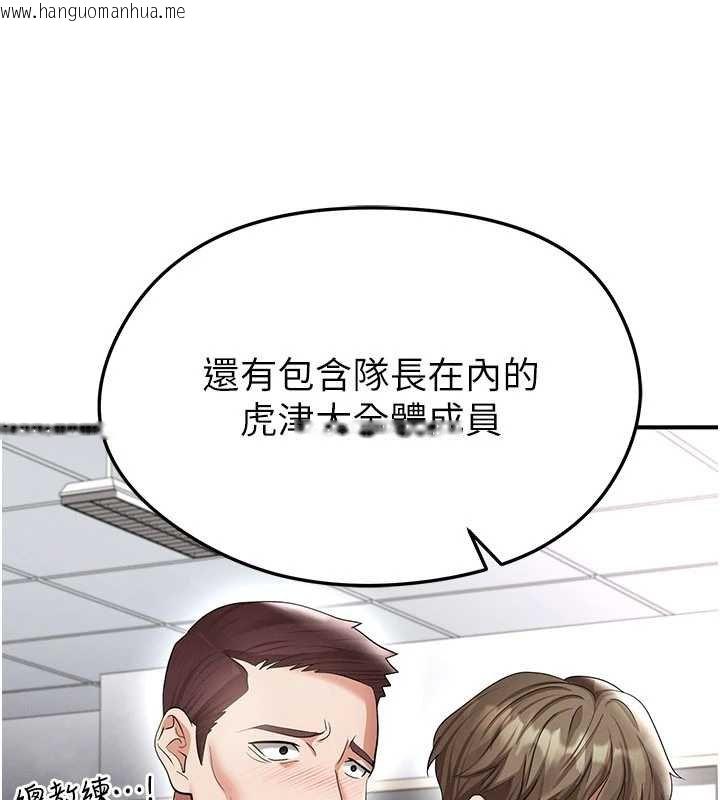 韩国漫画足球型男脱单指南韩漫_足球型男脱单指南-第42话-初夜对象再访在线免费阅读-韩国漫画-第19张图片