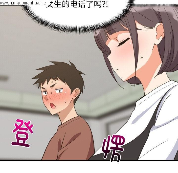 韩国漫画难缠姐妹偏要和我同居韩漫_难缠姐妹偏要和我同居-第73话在线免费阅读-韩国漫画-第107张图片