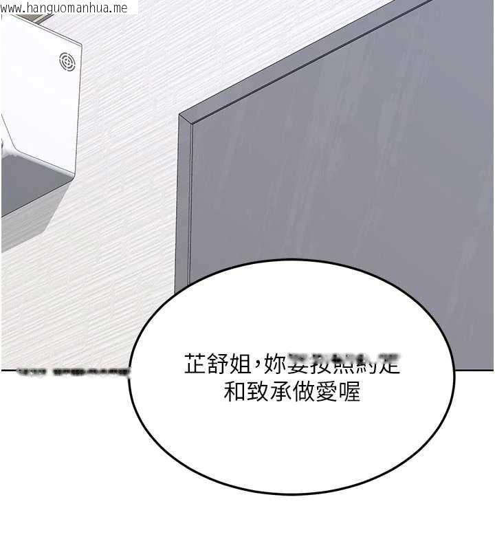 韩国漫画熟女交换计划韩漫_熟女交换计划-第50话-致承的性爱计划揭开序幕在线免费阅读-韩国漫画-第24张图片