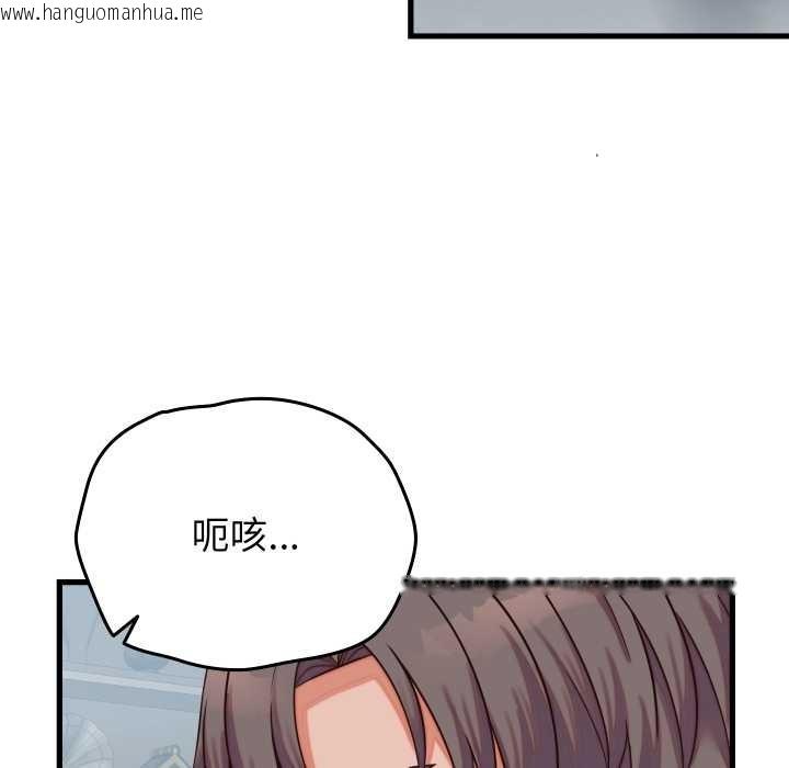 韩国漫画少爷的替身韩漫_少爷的替身-第30话在线免费阅读-韩国漫画-第151张图片