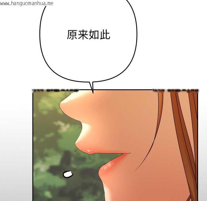 韩国漫画她们教会我的事/全员交往中韩漫_她们教会我的事/全员交往中-第12话在线免费阅读-韩国漫画-第82张图片