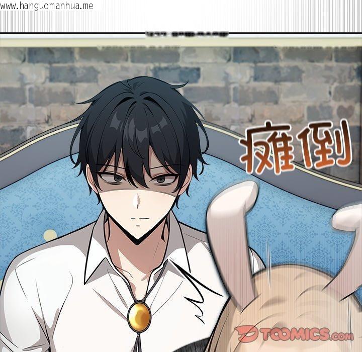 韩国漫画异世界骑士团长韩漫_异世界骑士团长-第45话在线免费阅读-韩国漫画-第57张图片