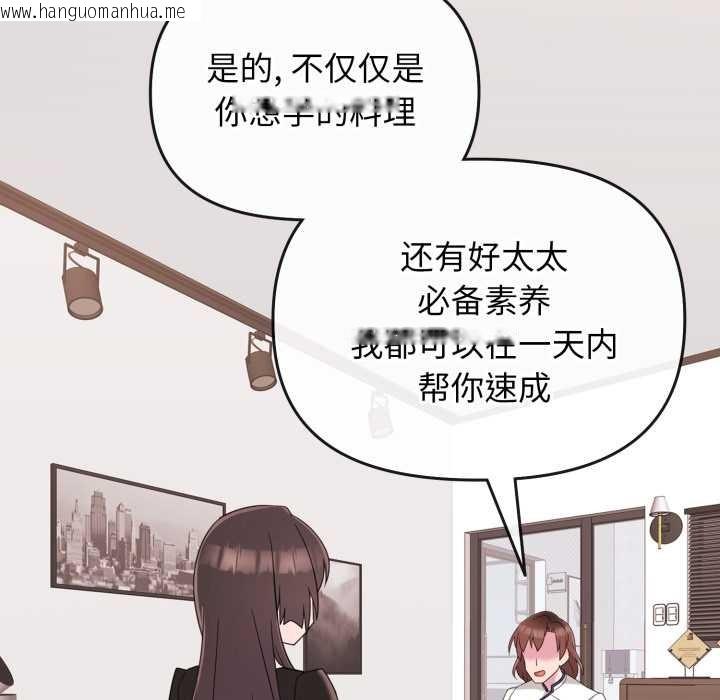 韩国漫画爱的调味课/新娘料理课程韩漫_爱的调味课/新娘料理课程-第1话在线免费阅读-韩国漫画-第103张图片