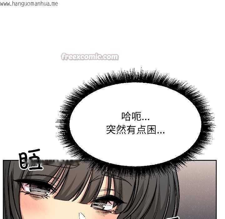 韩国漫画匿名圈套/欢迎登录匿名乐园韩漫_匿名圈套/欢迎登录匿名乐园-第4话在线免费阅读-韩国漫画-第42张图片