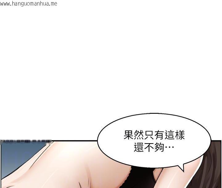 韩国漫画情欲宝鉴韩漫_情欲宝鉴-第8话-昨晚的事我都看到了在线免费阅读-韩国漫画-第113张图片