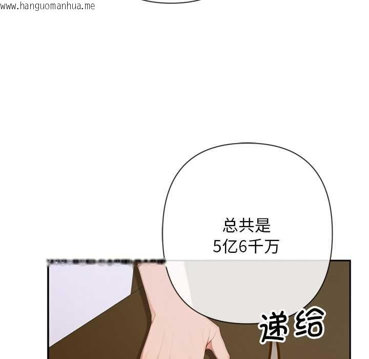 韩国漫画交易以外/成为房地产大亨的我韩漫_交易以外/成为房地产大亨的我-第3话在线免费阅读-韩国漫画-第34张图片
