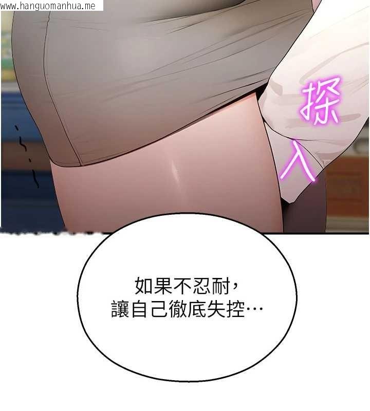 韩国漫画校园禁播角落韩漫_校园禁播角落-第14话-强逼禁欲女开荤在线免费阅读-韩国漫画-第145张图片