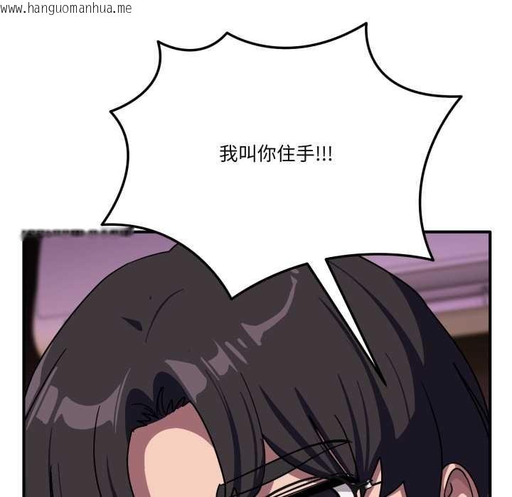 韩国漫画当狗不丢人韩漫_当狗不丢人-第37话在线免费阅读-韩国漫画-第87张图片