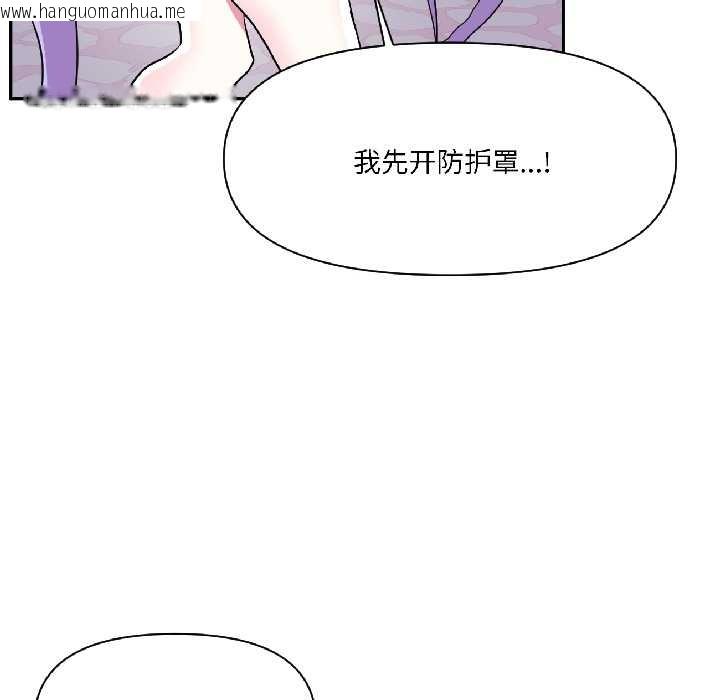 韩国漫画虚拟仙境韩漫_虚拟仙境-第40话在线免费阅读-韩国漫画-第65张图片