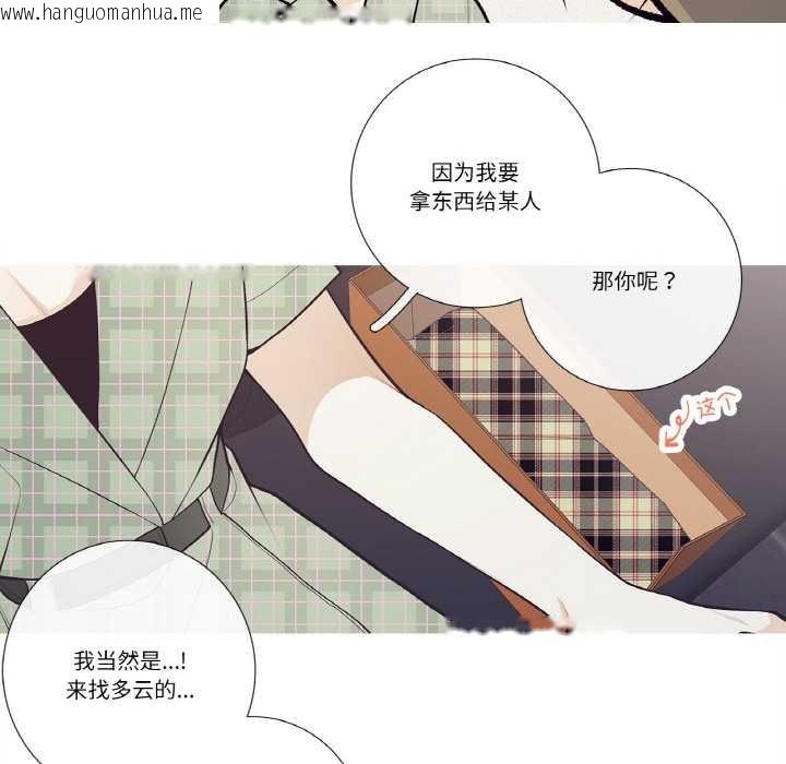 韩国漫画这都什么事儿啊？韩漫_这都什么事儿啊？-第24话在线免费阅读-韩国漫画-第43张图片