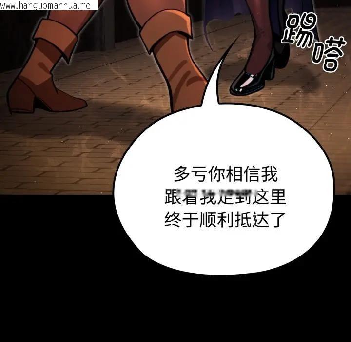 韩国漫画迷雾深处的诱惑/XX地下城韩漫_迷雾深处的诱惑/XX地下城-第3话在线免费阅读-韩国漫画-第142张图片