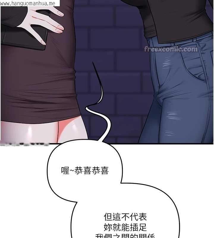 韩国漫画玩转学姐韩漫_玩转学姐-第89话-塞著三点式跳蛋逛大街在线免费阅读-韩国漫画-第120张图片