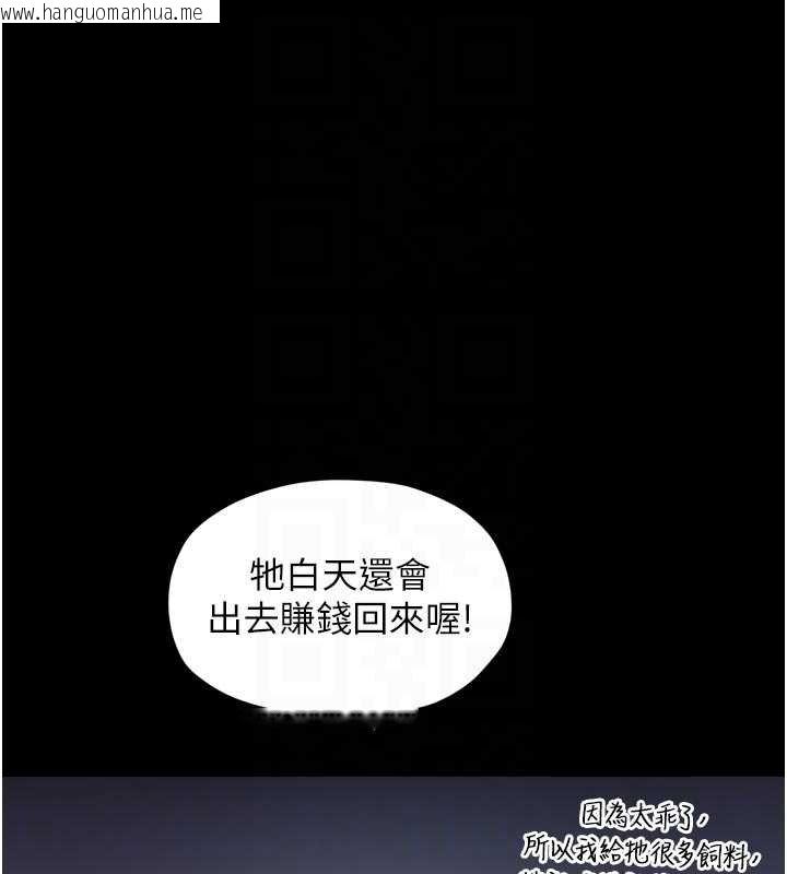 韩国漫画最强家丁韩漫_最强家丁-第66话-一切由我结束在线免费阅读-韩国漫画-第75张图片