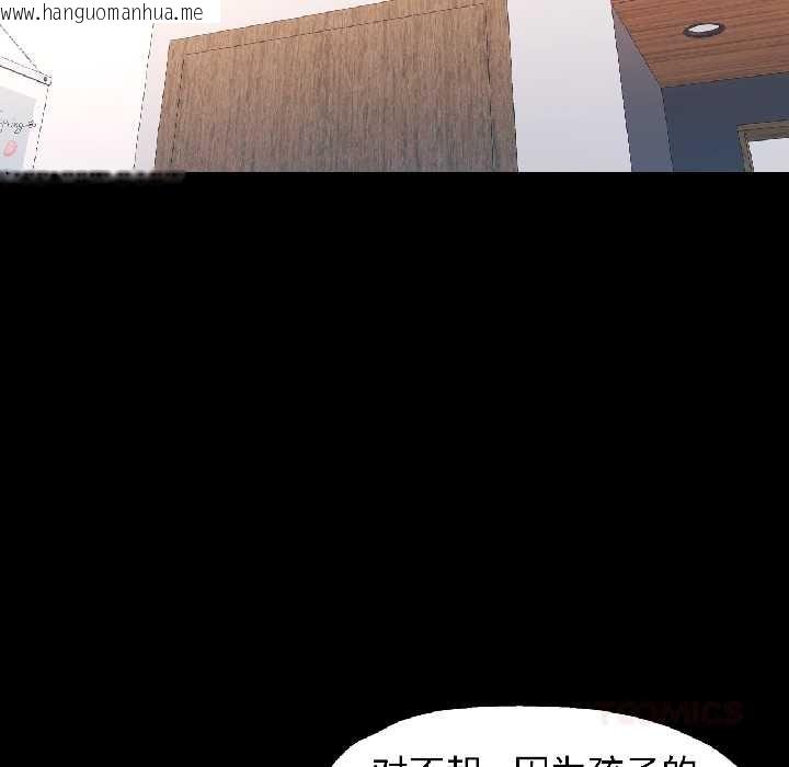 韩国漫画可以爱你吗韩漫_可以爱你吗-第84话在线免费阅读-韩国漫画-第30张图片