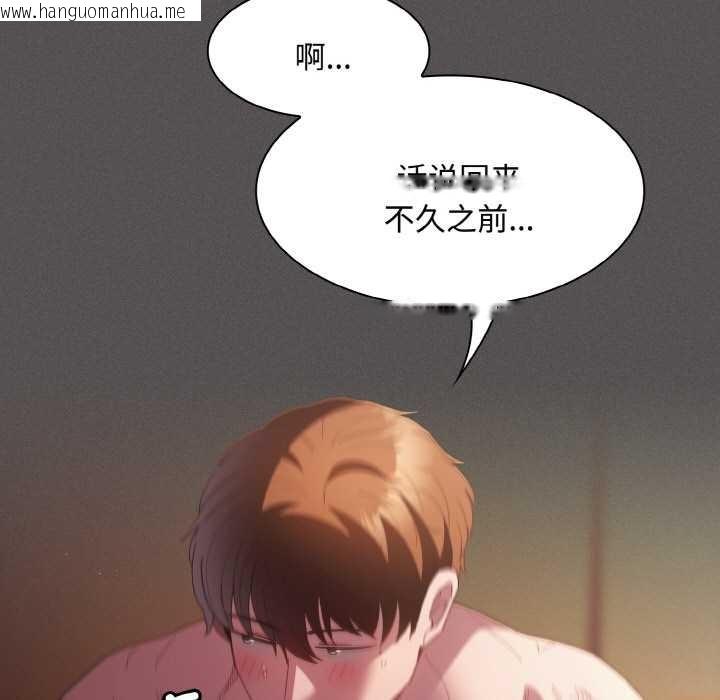 韩国漫画神圣陷阱韩漫_神圣陷阱-第24话在线免费阅读-韩国漫画-第159张图片