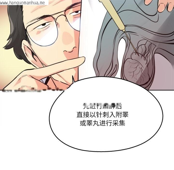 韩国漫画爸爸也疯狂韩漫_爸爸也疯狂-第38话在线免费阅读-韩国漫画-第33张图片