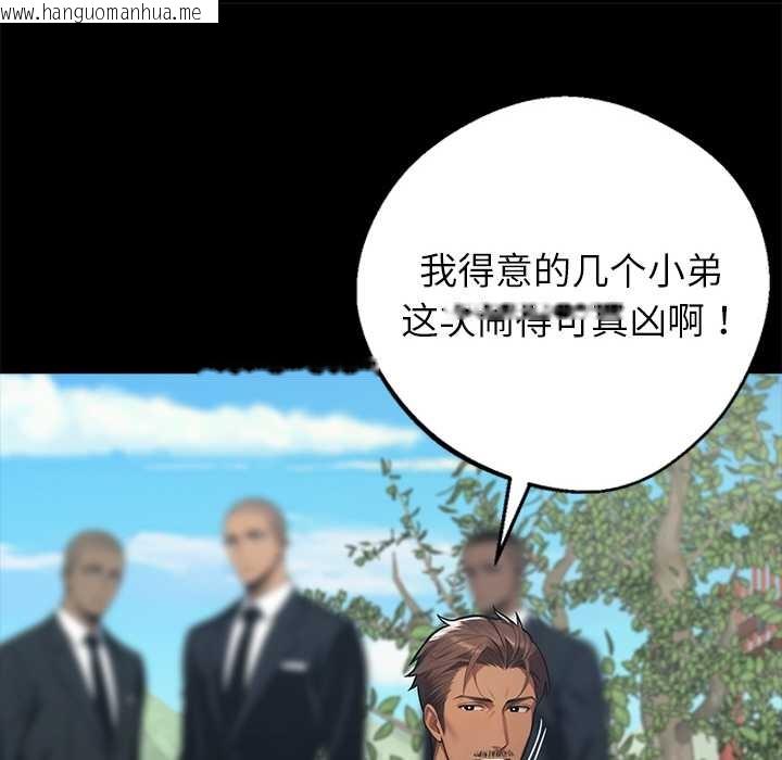 韩国漫画黑道X上班族/我身体里的那个家伙韩漫_黑道X上班族/我身体里的那个家伙-第37话在线免费阅读-韩国漫画-第15张图片