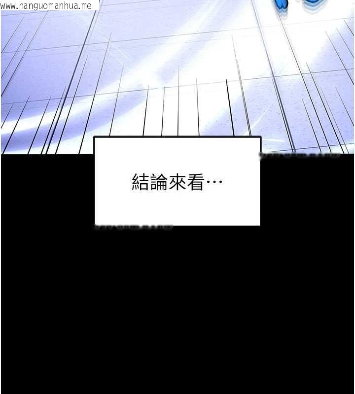 韩国漫画末日雕堡韩漫_末日雕堡-第58话-战场的牺牲人选在线免费阅读-韩国漫画-第157张图片