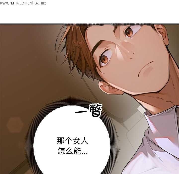 韩国漫画交易以外/成为房地产大亨的我韩漫_交易以外/成为房地产大亨的我-第2话在线免费阅读-韩国漫画-第198张图片