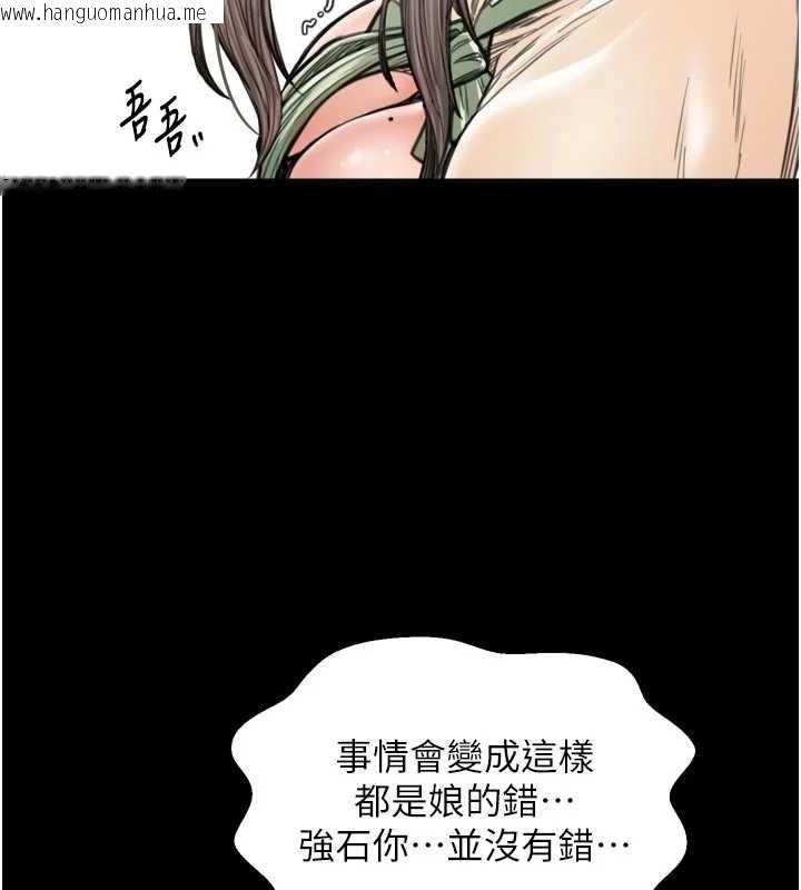 韩国漫画最强家丁韩漫_最强家丁-第65话-孩子的爸…是你在线免费阅读-韩国漫画-第104张图片