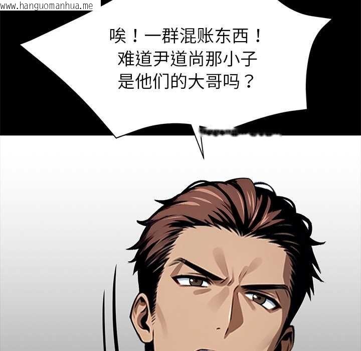 韩国漫画黑道X上班族/我身体里的那个家伙韩漫_黑道X上班族/我身体里的那个家伙-第38话在线免费阅读-韩国漫画-第48张图片