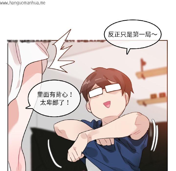 韩国漫画无与伦比的日常韩漫_无与伦比的日常-第34话在线免费阅读-韩国漫画-第24张图片