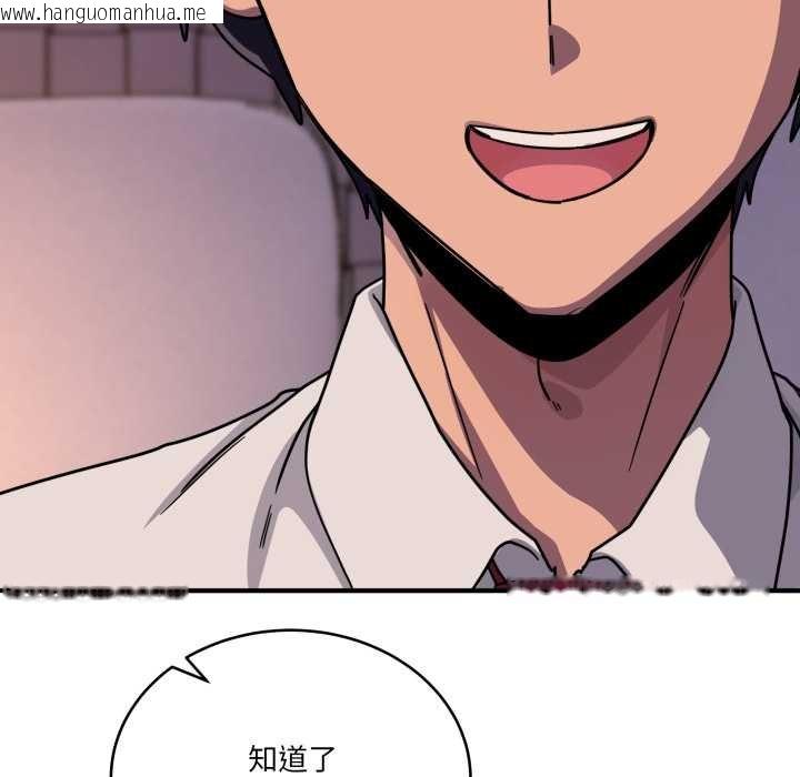 韩国漫画当狗不丢人韩漫_当狗不丢人-第36话在线免费阅读-韩国漫画-第149张图片