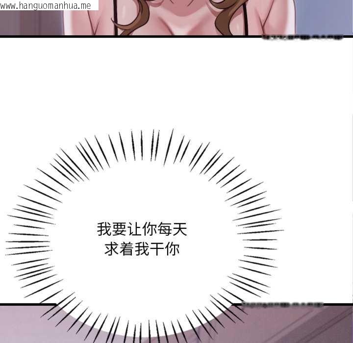 韩国漫画想要拥有她/渴望占有她韩漫_想要拥有她/渴望占有她-第92话在线免费阅读-韩国漫画-第92张图片